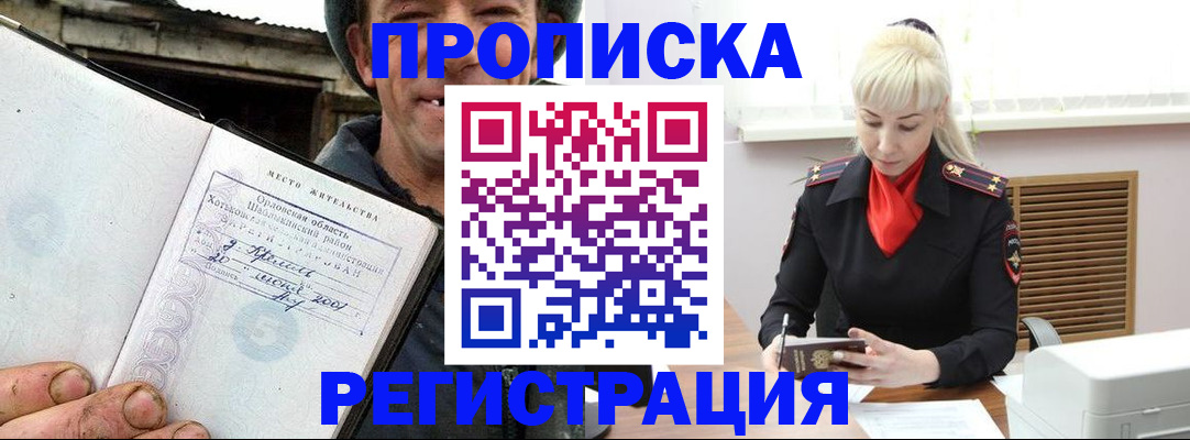 регистрация в Красноармейске